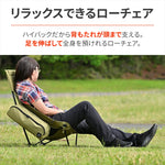 デイトナ｜ハイバックLOWチェアMIL カーキ｜60508