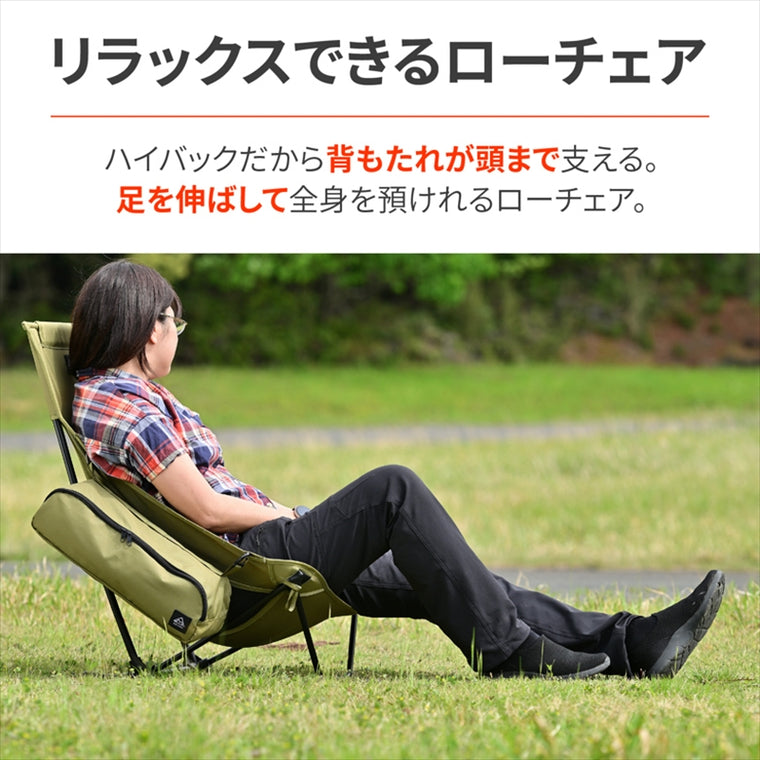 デイトナ｜ハイバックLOWチェアMIL カーキ｜60508