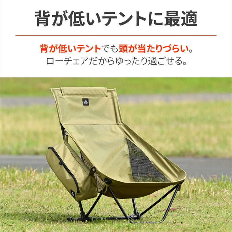 デイトナ｜ハイバックLOWチェアMIL カーキ｜60508