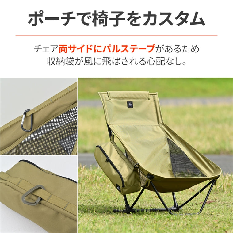 デイトナ｜ハイバックLOWチェアMIL カーキ｜60508
