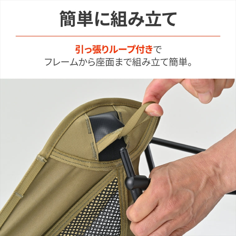 デイトナ｜ハイバックLOWチェアMIL カーキ｜60508