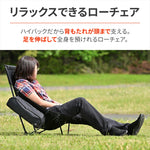 デイトナ｜ハイバックLOWチェアMIL BLACK｜39221