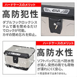 デイトナ｜GIVI MTN39AD｜60908