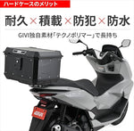 GIVI｜MTN MATTERHORNシリーズ ブラック｜60921