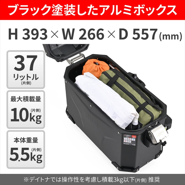 デイトナ｜GIVI OBKEV37BLD｜61277