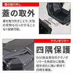 デイトナ｜GIVI OBKEV37BRD｜61279