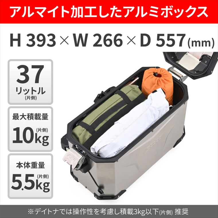 デイトナ｜GIVI OBKEV37ARD｜61283