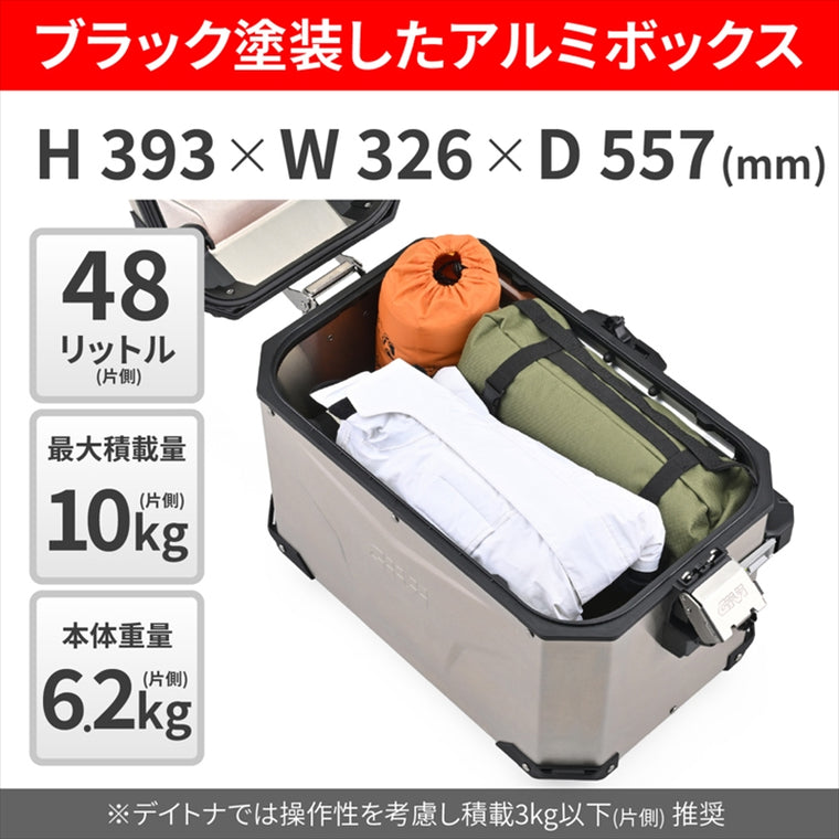 デイトナ｜GIVI OBKEV48BLD｜61286
