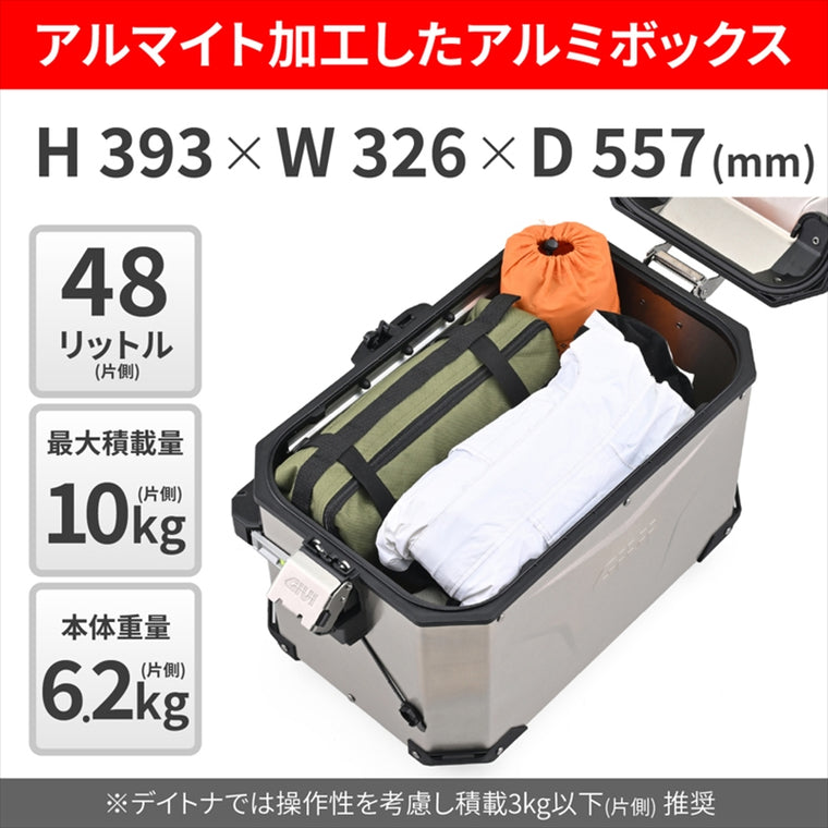 デイトナ｜GIVI OBKEV48ARD｜61292