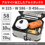 デイトナ｜GIVI OBKEV58AD｜61300