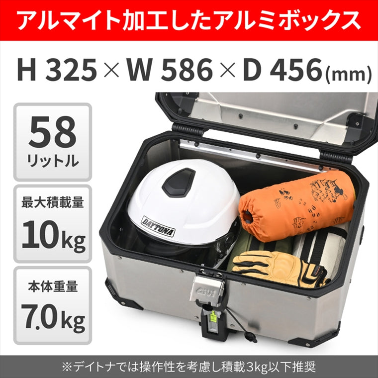 デイトナ｜GIVI OBKEV58AD｜61300
