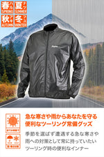 デイトナ｜DR002 アクアナノレイヤーJKT BK/XL｜61644
