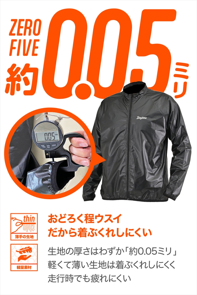 デイトナ｜DR002 アクアナノレイヤーJKT BK/L｜61643