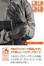 デイトナ｜DG020パーシャルFITレザーBK/M｜61730