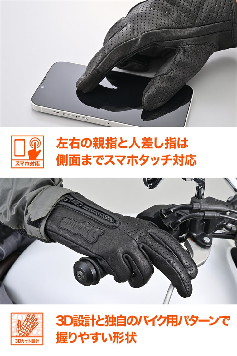 デイトナ｜DG020パーシャルFITレザーBK/M｜61730
