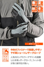 デイトナ｜DG020パーシャルFITレザーGY/L｜61737