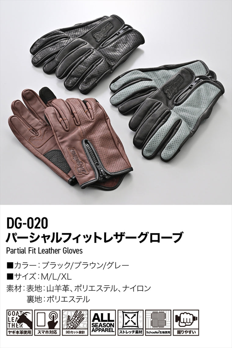 デイトナ｜DG020パーシャルFITレザーBR/XL｜61770