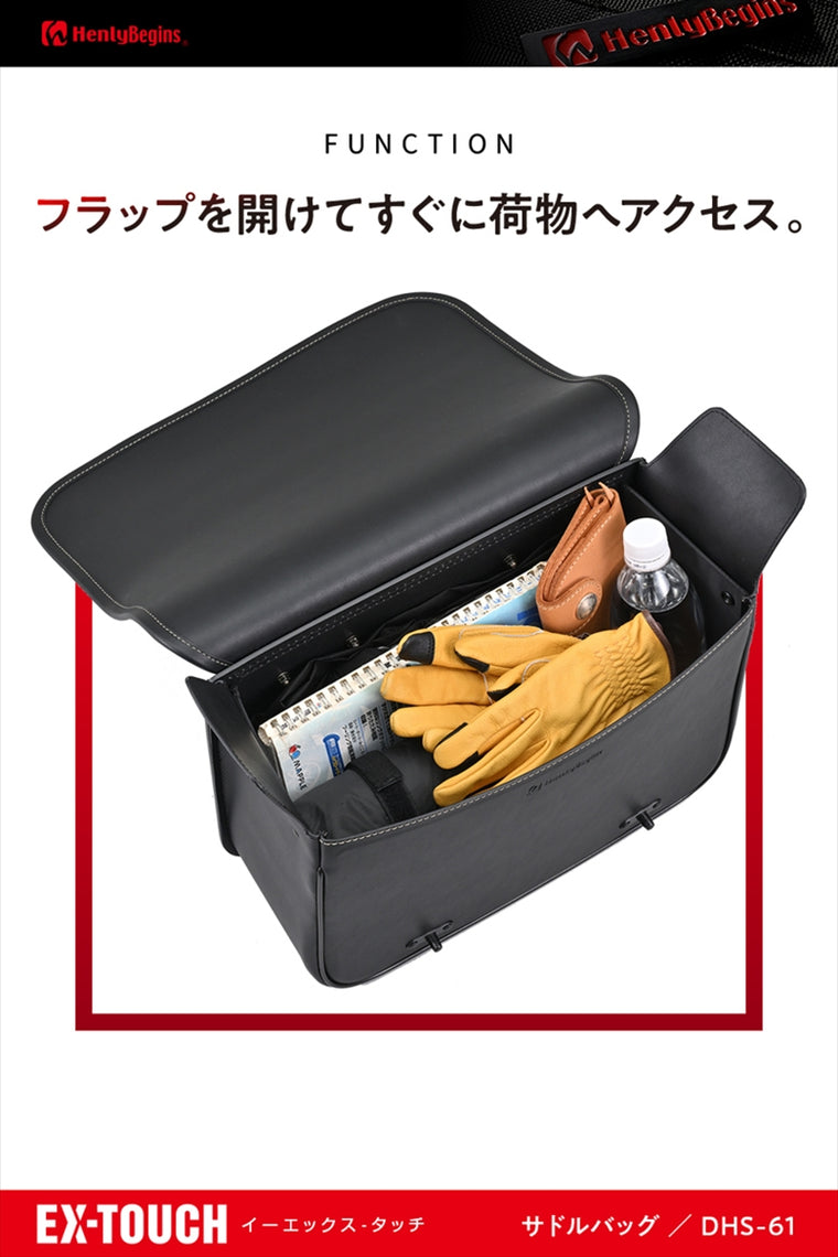デイトナ｜HB DHS61 ワンタッチサドル 12L｜49503
