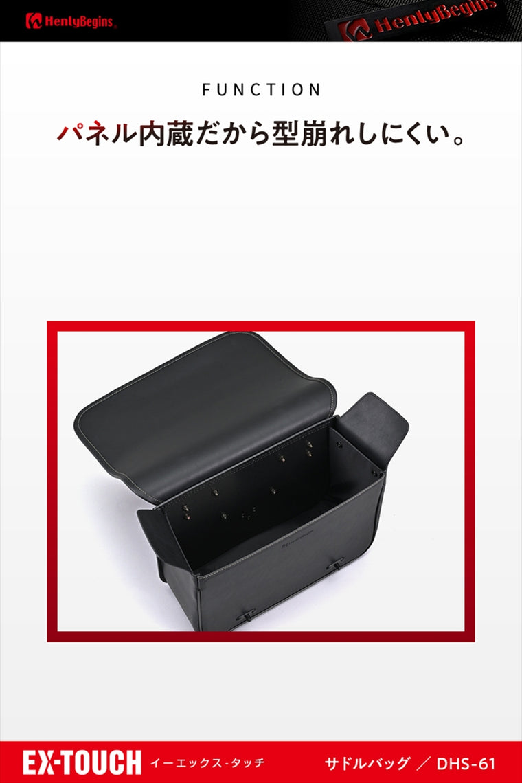 デイトナ｜HB DHS61 ワンタッチサドル 12L｜49503