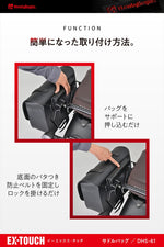 デイトナ｜HB DHS61 ワンタッチサドル 12L｜49503