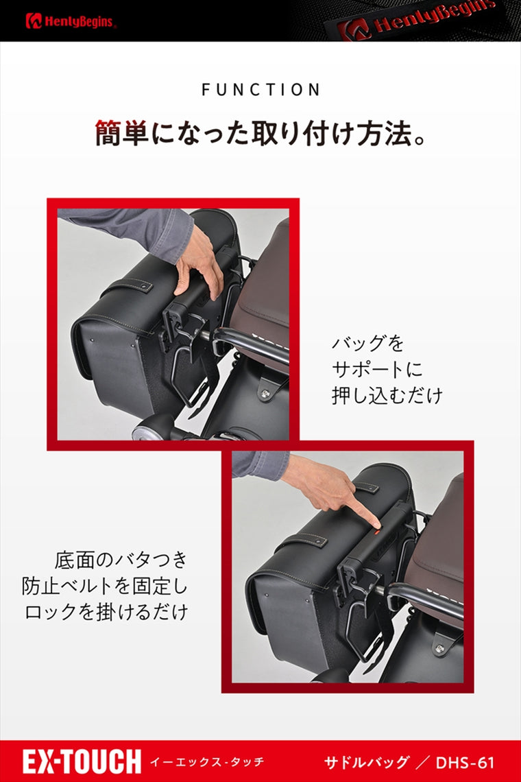 デイトナ｜HB DHS61 ワンタッチサドル 12L｜49503