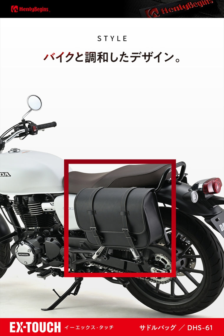 デイトナ｜HB DHS61 ワンタッチサドル 12L｜49503