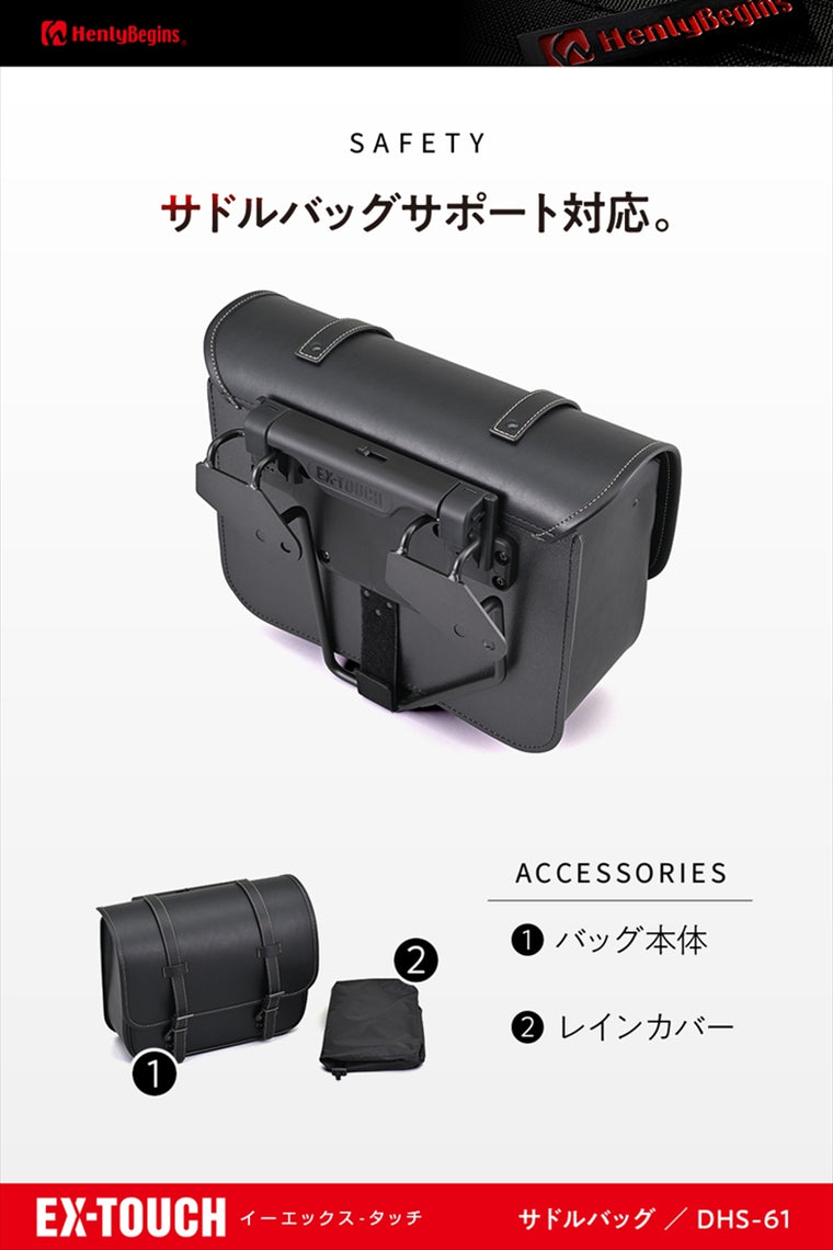 デイトナ｜HB DHS61 ワンタッチサドル 12L｜49503