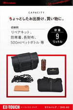 デイトナ｜HB DHS60 ワンタッチサドル 9L｜49501