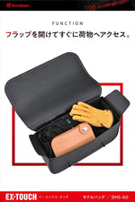 デイトナ｜HB DHS60 ワンタッチサドル 9L｜49501