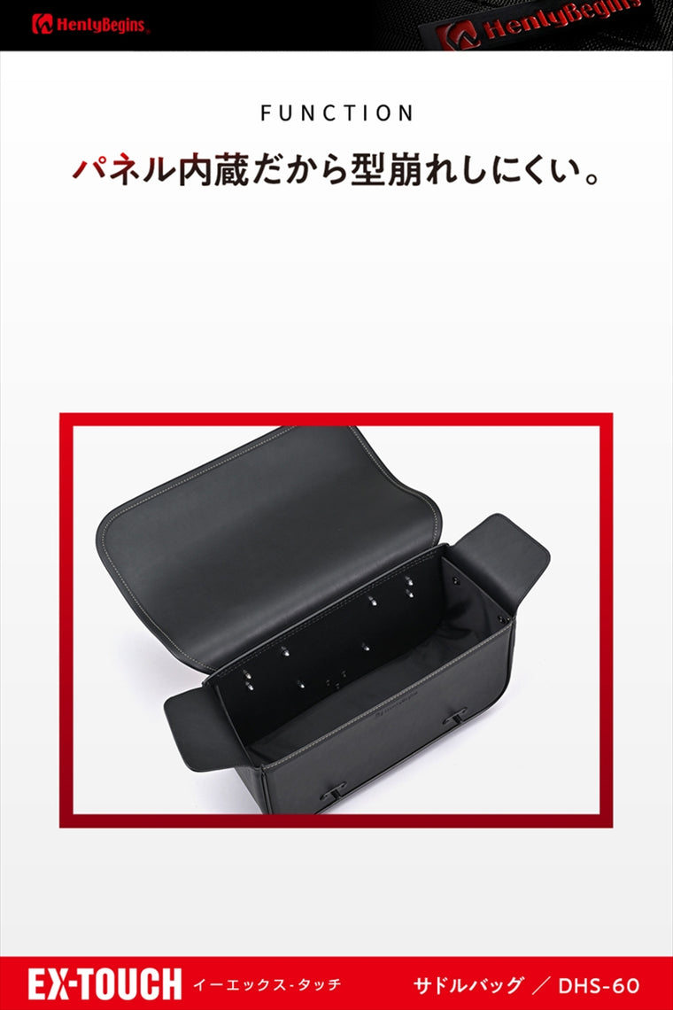 デイトナ｜HB DHS60 ワンタッチサドル 9L｜49501