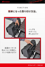 デイトナ｜HB DHS60 ワンタッチサドル 9L｜49501
