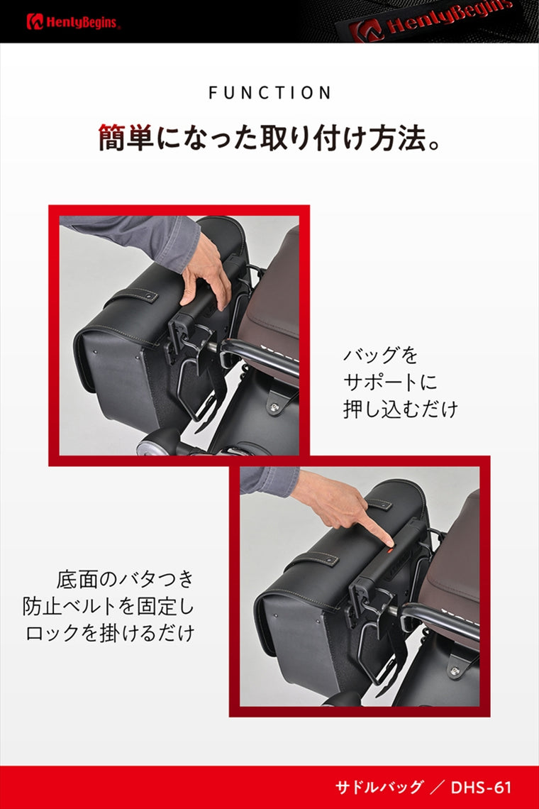 デイトナ｜HB DHS60 ワンタッチサドル 9L｜49501
