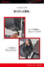 デイトナ｜HB DHS60 ワンタッチサドル 9L｜49501