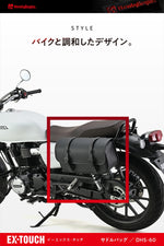 デイトナ｜HB DHS60 ワンタッチサドル 9L｜49501