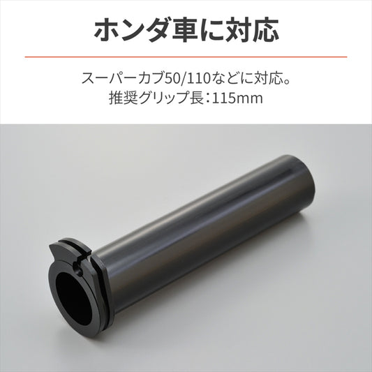 デイトナ|FLATスロットルスリーブ HONDA-0|61628