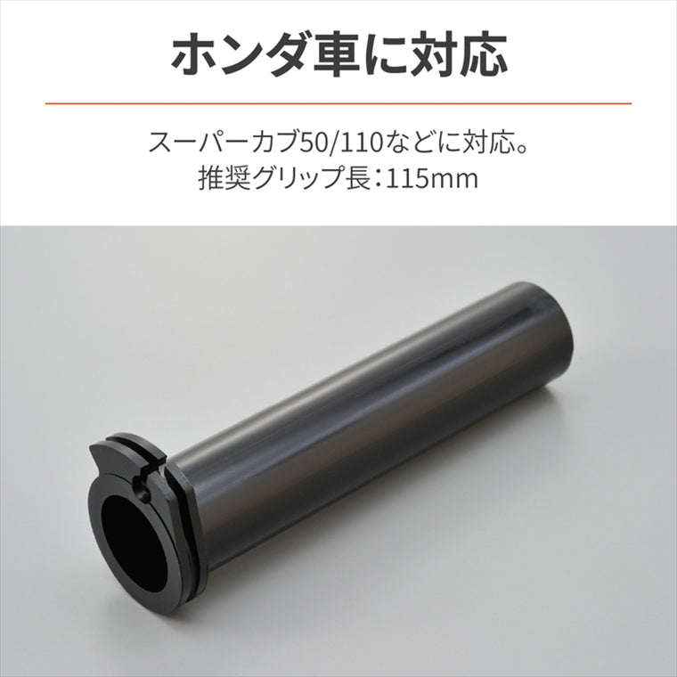 デイトナ｜FLATスロットルスリーブ HONDA-0｜61628