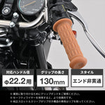 デイトナ｜G-GRIP-CLASSIC(CE)ナマゴムイロ｜61790