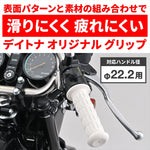 デイトナ｜GRIPPYGRIP-CLASSIC(CE)WHI｜61793
