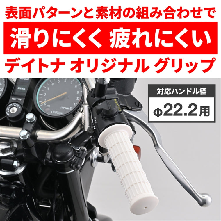 デイトナ｜GRIPPYGRIP-CLASSIC2(CE)WH｜61795
