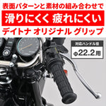 デイトナ｜GRIPPYGRIP-CLASSIC(CE)BLA｜61788