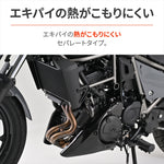 デイトナ｜FRPアンダーカウル/エリミネーター ELIMINATOR/SE(24-25) [8BL-EL400]｜61273