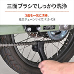 デイトナ｜チェーンブラシ ショウ 415-428サイズ｜61389