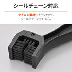 デイトナ｜チェーンブラシ ショウ 415-428サイズ｜61389