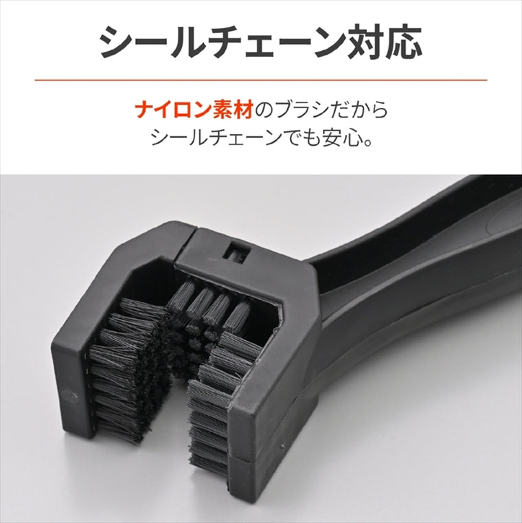 デイトナ｜チェーンブラシ ダイ 520-630サイズ｜61390