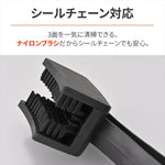 デイトナ｜チェーンブラシ ストレート 520-630｜61391