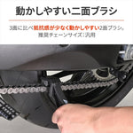 デイトナ｜チェーンブラシ Lガタ｜61393