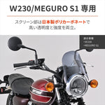 デイトナ｜エアロバイザー キット スモーク W230｜62239