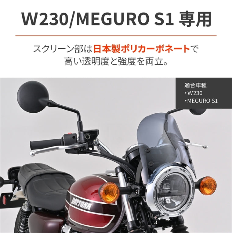 デイトナ｜エアロバイザー キット スモーク W230｜62239
