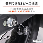 デイトナ｜スプールNYLONGRIP M6 ブラック｜61525