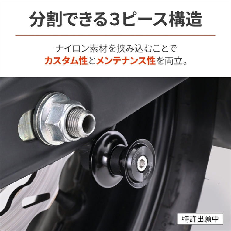 デイトナ｜スプールNYLONGRIP M6 ブラック｜61525
